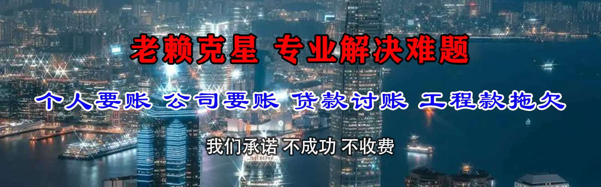 锦屏讨账公司
