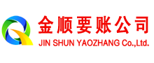 锦屏讨债公司